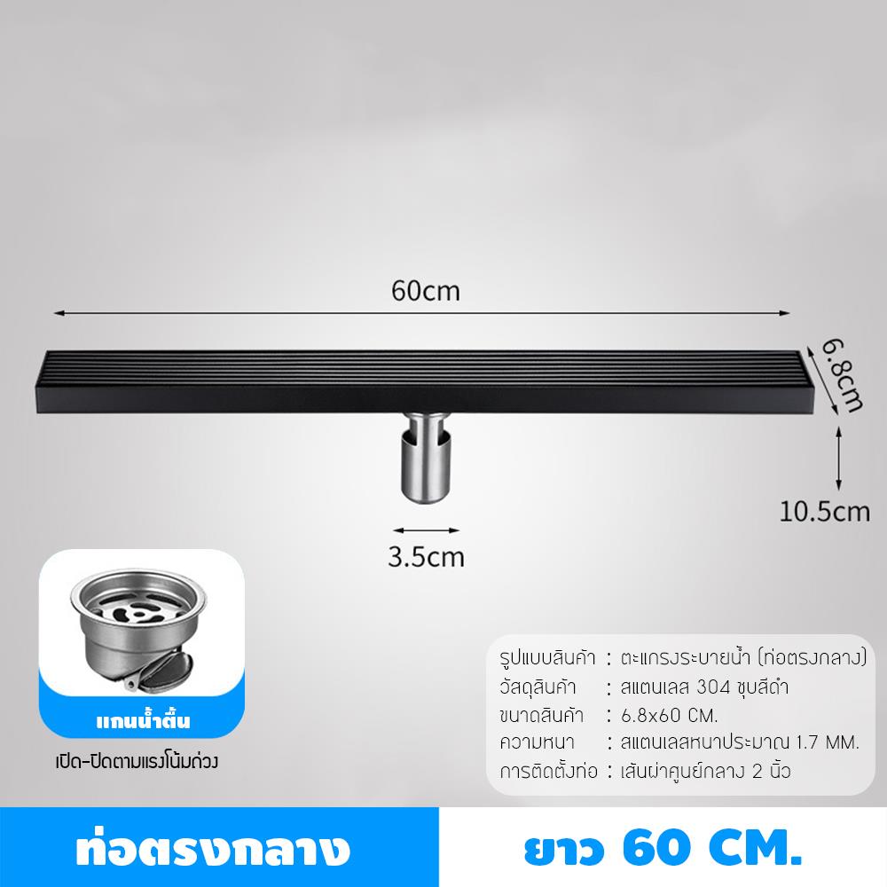 รางน้ำทิ้ง CASSA CL0229 60 ซม. สีดำ