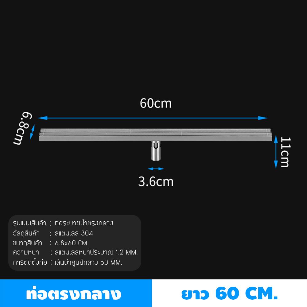 รางน้ำทิ้ง CASSA CL0227 60 ซม. สีเงิน