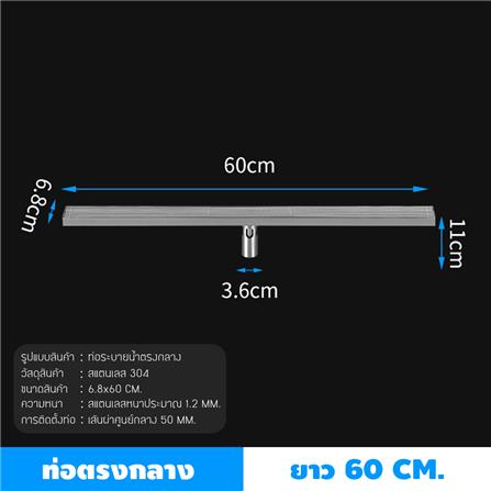รางน้ำทิ้ง CASSA CL0227 60 ซม. สีเงิน_2
