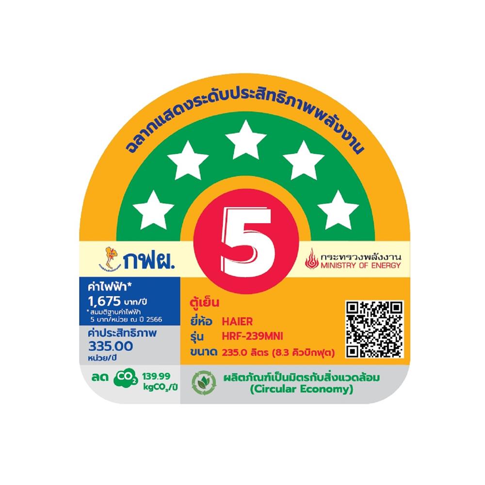 ตู้เย็น 2 ประตู HAIER HRF-239MNI 8.3 คิว สีดำ