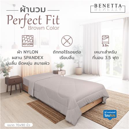 ผ้านวม BENETTA PERFECT FIT 70X90 นิ้ว สี BROWN_5