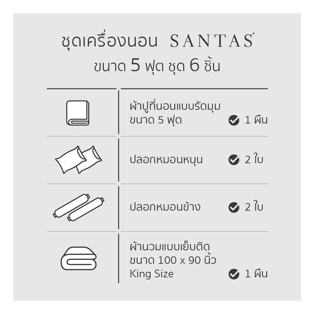 ชุดผ้าปูที่นอน 5 ฟุต 6 ชิ้น SANTAS COTTON USA CURIO GR