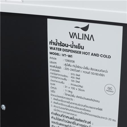 ตู้น้ำดื่ม VALINA VT-W1 2 หัวก๊อก (ถังคว่ำ) สีขาว_10