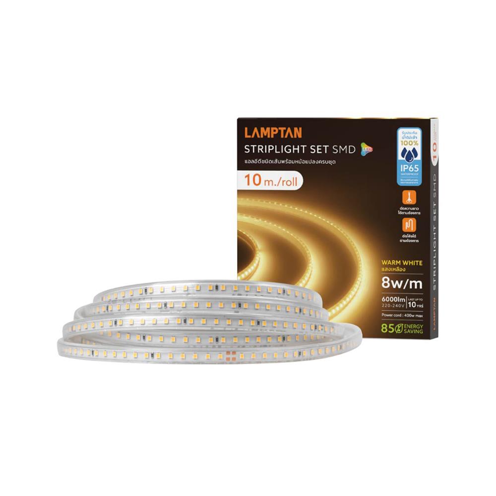 ไฟเส้น LED LAMPTAN STRIPLIGHT SET SMD 8 วัตต์ 10 เมตร WARM WHITE