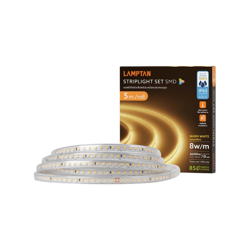 ไฟเส้น LED LAMPTAN STRIPLIGHT SET SMD 8 วัตต์ 5 เมตร WARM WHITE