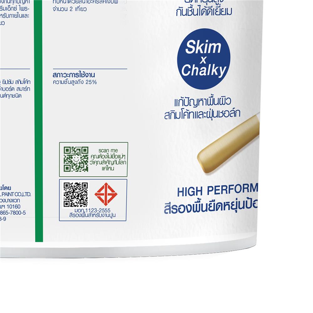 สีรองพื้นอเนกประสงค์ JBP SUPREME-X PRIMER 3900 5 แกลลอน