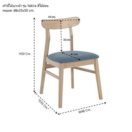 เก้าอี้ทานข้าว SB FURNITURE YAKIRA 19208644 สีไม้อ่อน_5