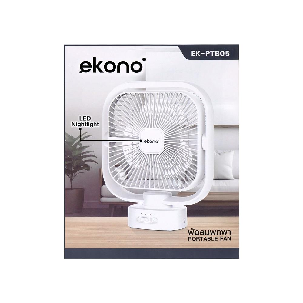 พัดลมพกพา 8 นิ้ว EKONO EK-PTB05 สีขาว