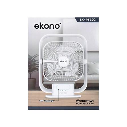 พัดลมพกพา 8 นิ้ว EKONO EK-PTB02 สีขาว_6