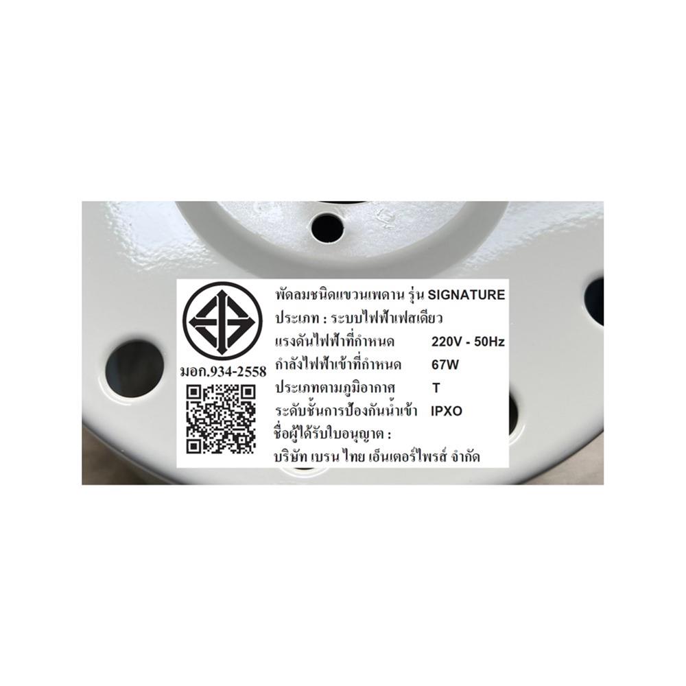 พัดลมไม่มีโคมไฟ MR.KEN 25-01814 40 นิ้ว สีขาว/น้ำตาล