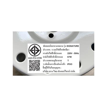 พัดลมไม่มีโคมไฟ MR.KEN 25-01814 40 นิ้ว สีขาว/น้ำตาล_5