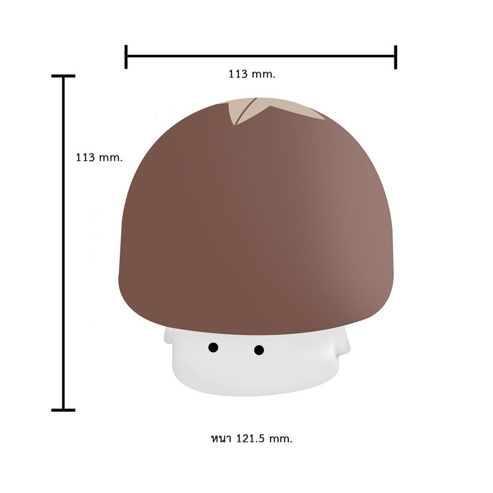 ไฟตั้งโต๊ะ LED MOFII MUSHROOM 0.5 วัตต์ สีขาว/น้ำตาล