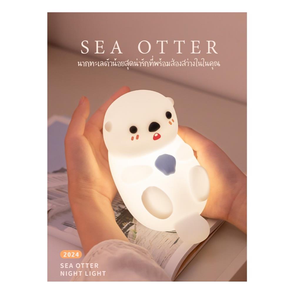 ไฟตั้งโต๊ะ LED MOFII SEA OTTER 0.5 วัตต์ สีขาว