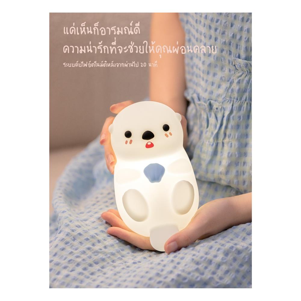 ไฟตั้งโต๊ะ LED MOFII SEA OTTER 0.5 วัตต์ สีขาว