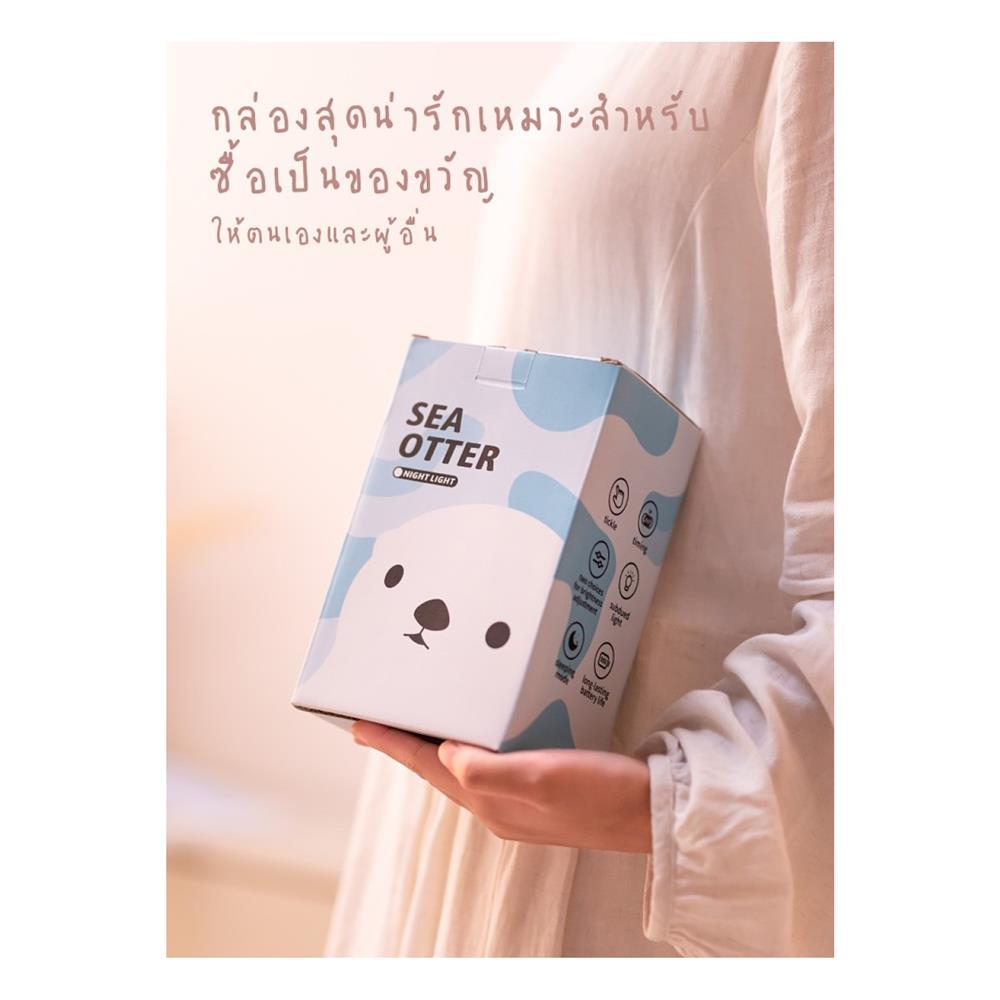 ไฟตั้งโต๊ะ LED MOFII SEA OTTER 0.5 วัตต์ สีขาว