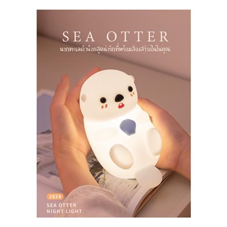 ไฟตั้งโต๊ะ LED MOFII SEA OTTER 0.5 วัตต์ สีขาว_4