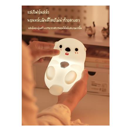 ไฟตั้งโต๊ะ LED MOFII SEA OTTER 0.5 วัตต์ สีขาว_6