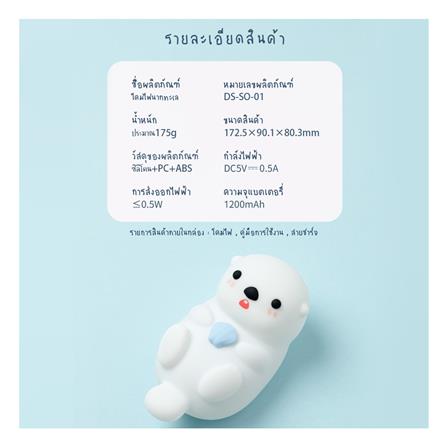 ไฟตั้งโต๊ะ LED MOFII SEA OTTER 0.5 วัตต์ สีขาว_10