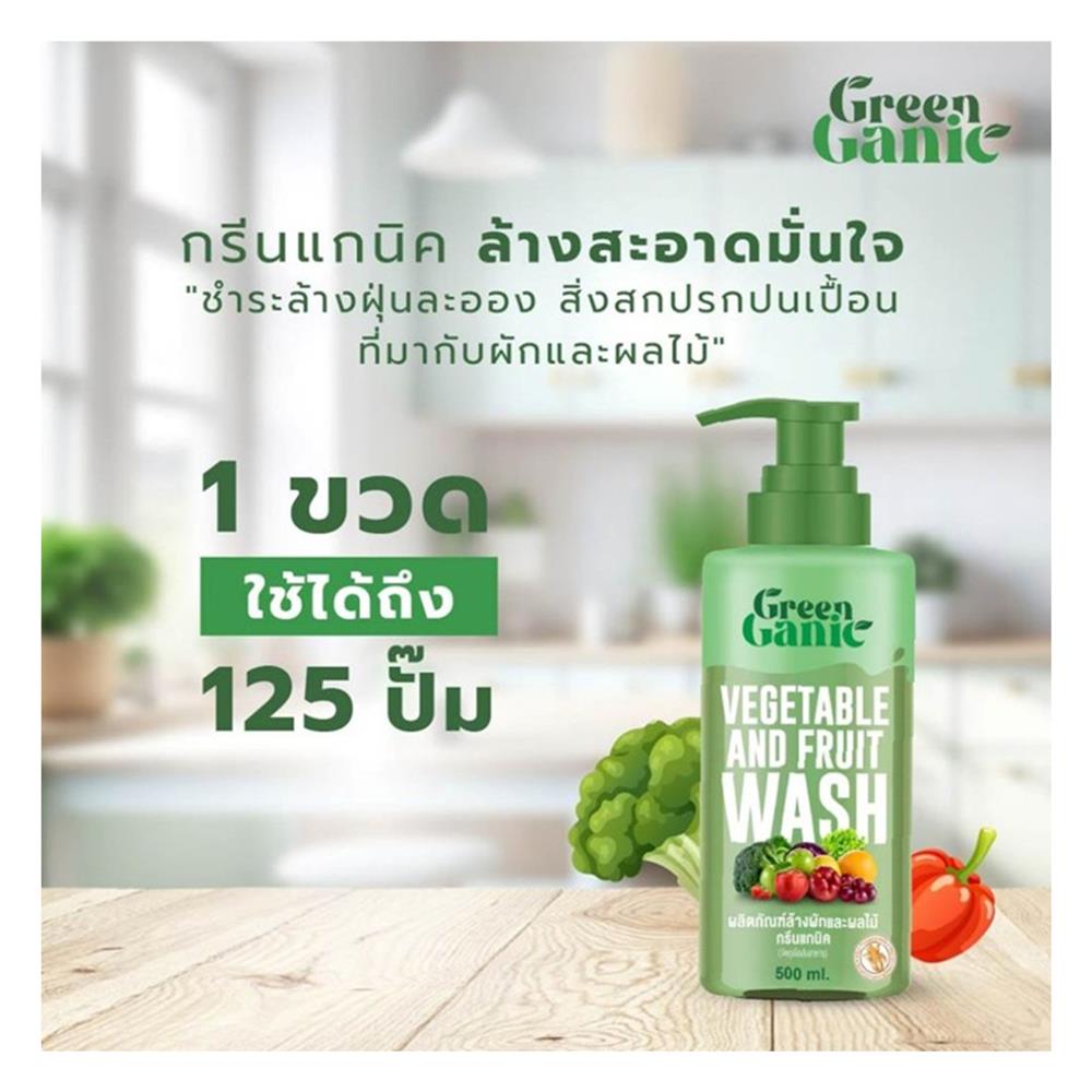 น้ำยาล้างผักและผลไม้ GREENGANIC 500 มล.