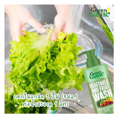 น้ำยาล้างผักและผลไม้ GREENGANIC 500 มล._3