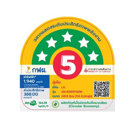 ตู้เย็น 2 ประตู LG GN-B389FQDM.AEPPLMT ฟรีซล่าง 11.8 คิว สีดำ_6