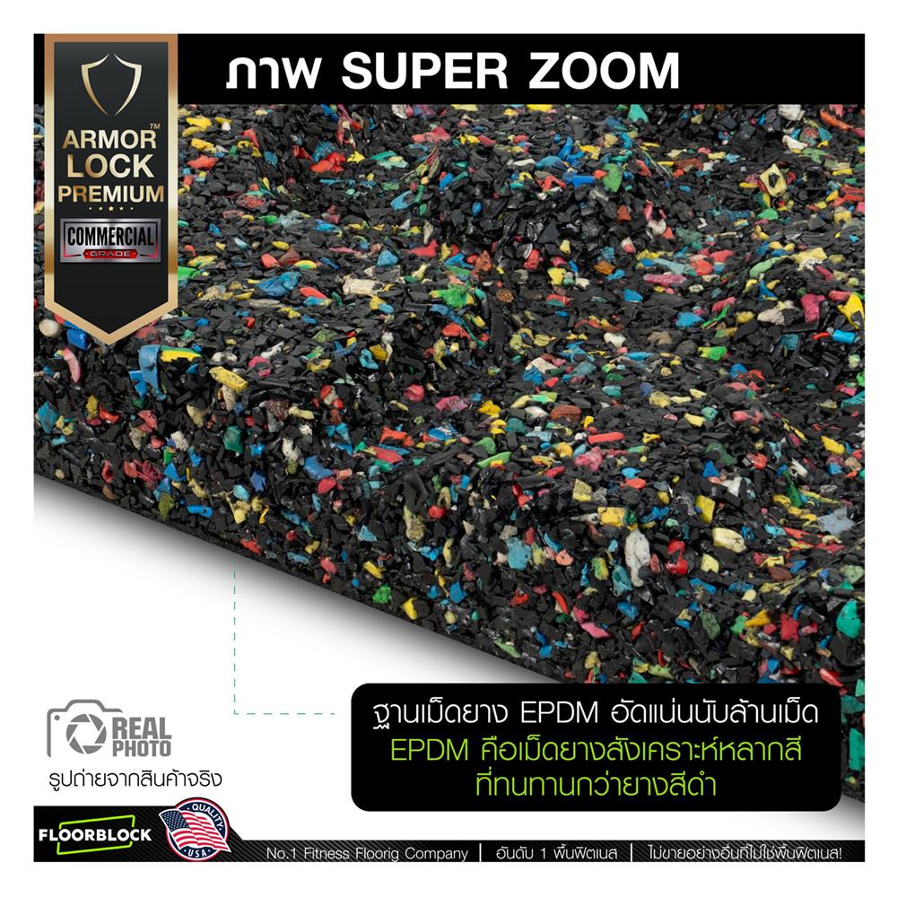 แผ่นยางกันกระแทก 25 มม. IRONTEC ARMOR LOCK PREMIUM