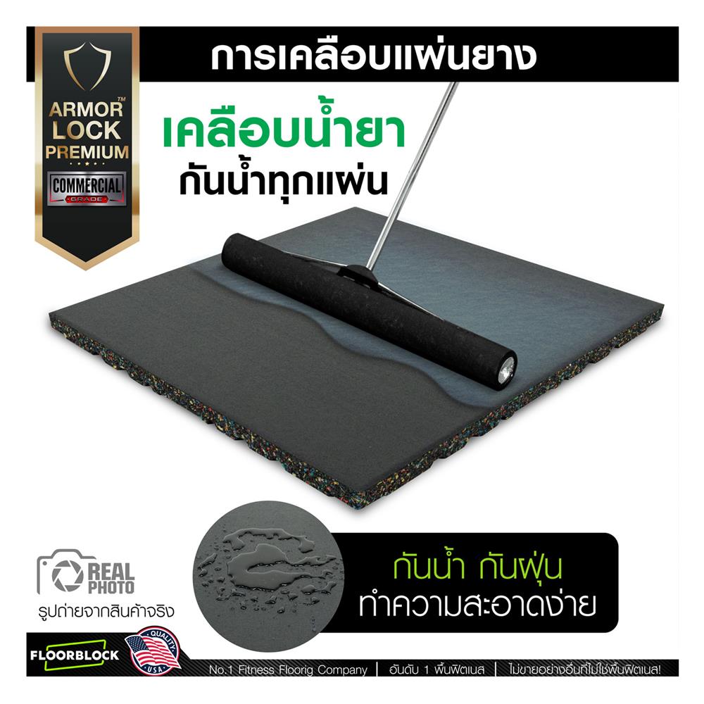 แผ่นยางกันกระแทก 25 มม. IRONTEC ARMOR LOCK PREMIUM