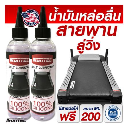 น้ำมันซิลิโคนหล่อลื่นลู่วิ่งไฟฟ้า IRONTEC 200 มล._7