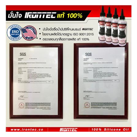 น้ำมันซิลิโคนหล่อลื่นลู่วิ่งไฟฟ้า IRONTEC 200 มล._13