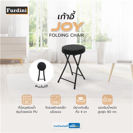 เก้าอี้ FURDINI JOY SC23028A PU สีดำ_7