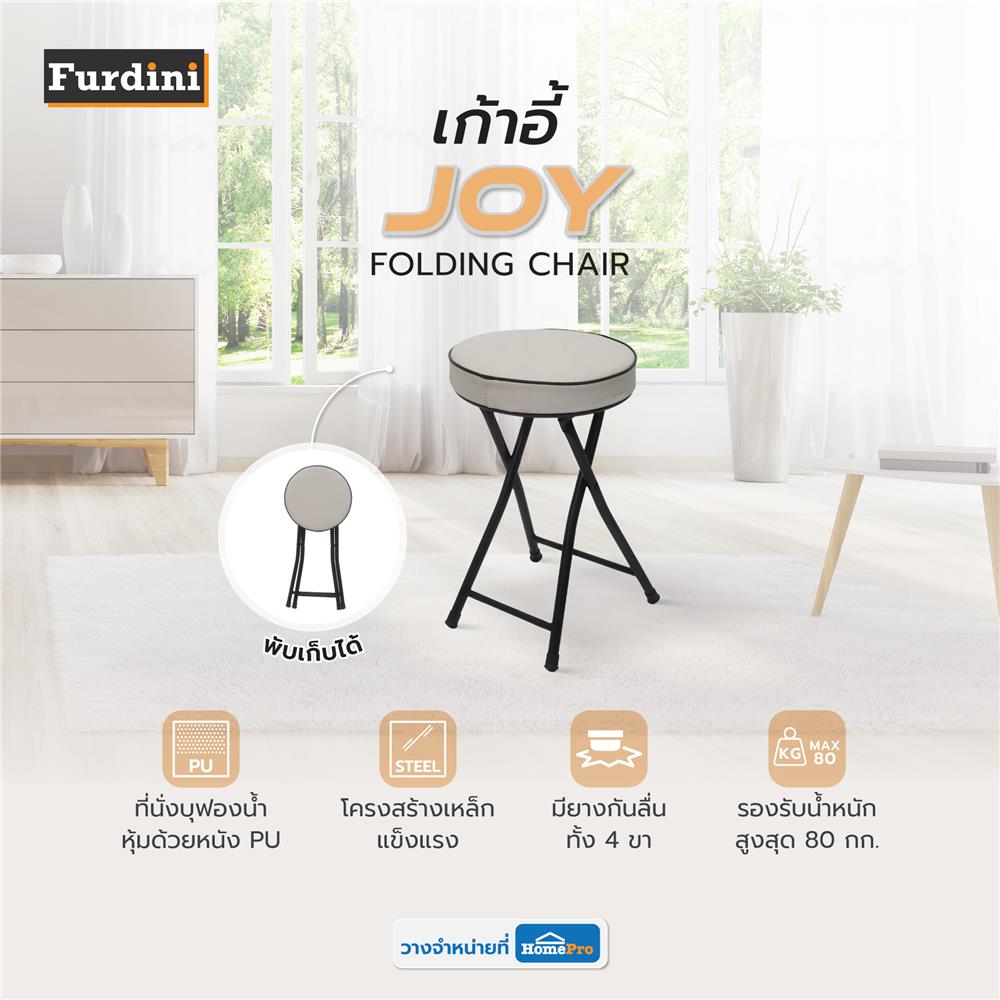 เก้าอี้ FURDINI JOY SC23028A PU สีเทา