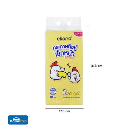 กระดาษอเนกประสงค์ EKONO HANGING 320 แผ่น_6