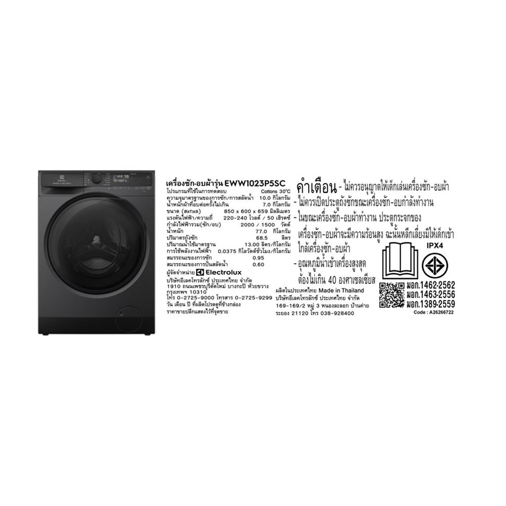 เครื่องซักอบผ้าฝาหน้าพร้อมขาตั้ง ELECTROLUX EWW1023P5SC 10/7 กก. 1200RPM อินเวอร์เตอร์ สีเทาเข้ม