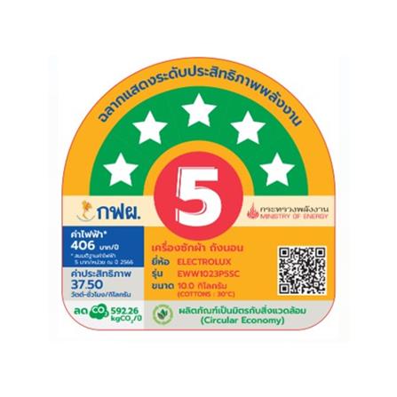 เครื่องซักอบผ้าฝาหน้าพร้อมขาตั้ง ELECTROLUX EWW1023P5SC 10/7 กก. 1200RPM อินเวอร์เตอร์ สีเทาเข้ม_8