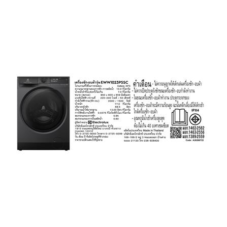 เครื่องซักอบผ้าฝาหน้าพร้อมขาตั้ง ELECTROLUX EWW1023P5SC 10/7 กก. 1200RPM อินเวอร์เตอร์ สีเทาเข้ม_10