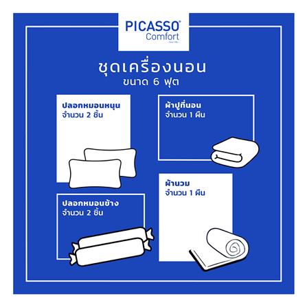 ชุดผ้าปูที่นอน 6 ฟุต 6 ชิ้น PICASSO BASIC ENJOY สี GREEN_6