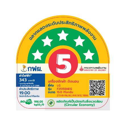 เครื่องซักผ้าฝาหน้า LG F2515SNEG 15 กก. 1100 RPM อินเวอร์เตอร์ สีเทาเข้ม_6