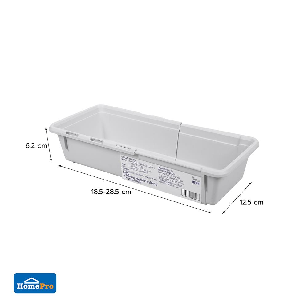 กล่องเก็บของปรับขนาดได้ KECH BEFIT SIZE L สีเทา
