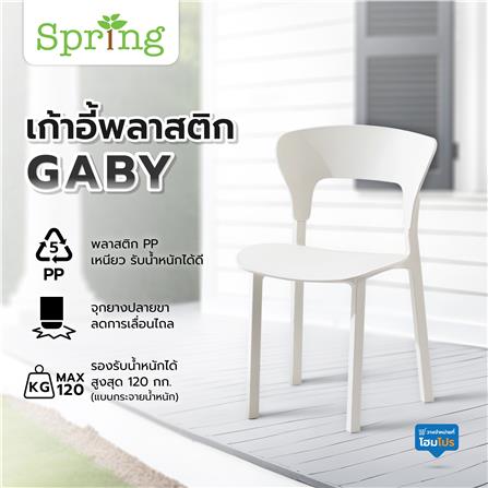 เก้าอี้พลาสติก SPRING GABY สีขาว_6