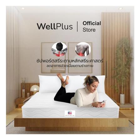 ที่นอน 6 ฟุต WELLPLUS SKYLAR_1