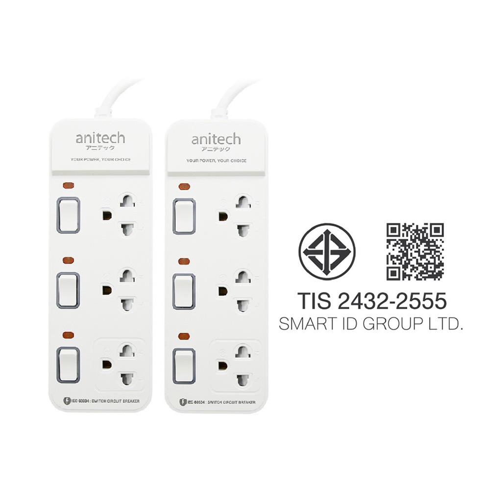 รางปลั๊กไฟ 3 ช่อง 3 สวิตช์ ANITECH H2233-PRO 10 แอมป์ 3 ม. สีขาว (1 แถม 1)