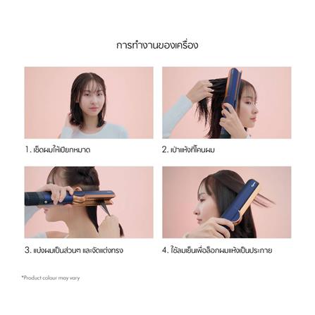 เครื่องหนีบผม DYSON HT01 AIRSTRAIT NICKEL/COPPER_4