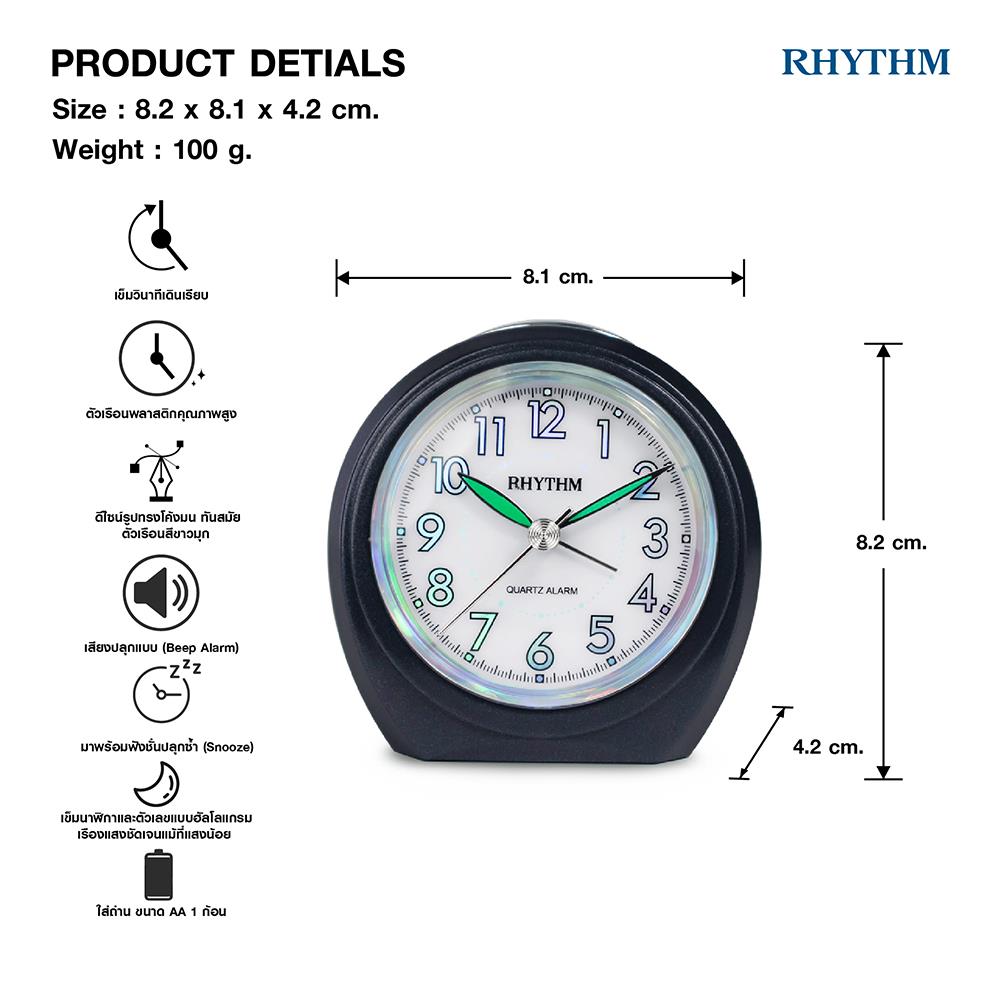 นาฬิกาปลุก RHYTHM CRE815NR71 3.2X3.1 นิ้ว สีดำ