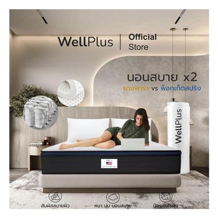 ที่นอน 3 ฟุต WELLPLUS BAILEY_1