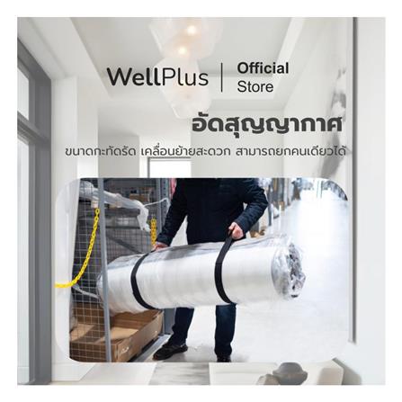 ที่นอน 3 ฟุต WELLPLUS BAILEY_2