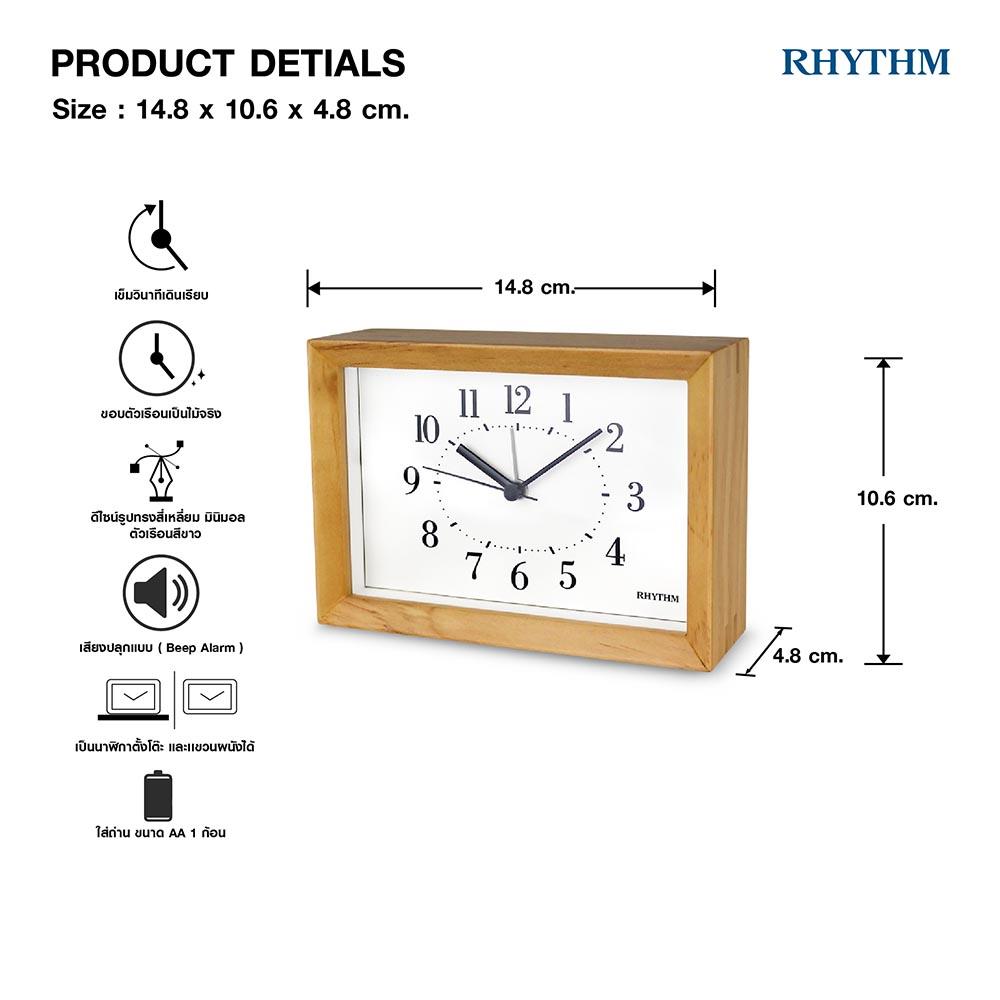 นาฬิกาตั้งโต๊ะไม้ RHYTHM 8RE676SR06 5.8X4.1 นิ้ว สีน้ำตาลอ่อน