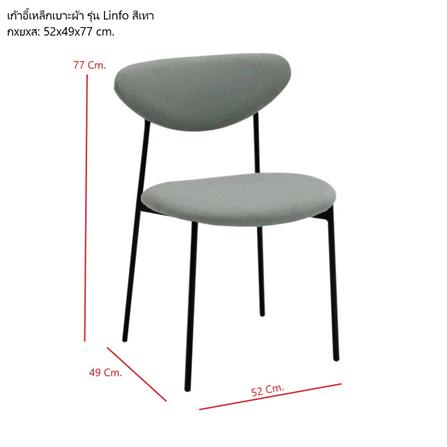 เก้าอี้ทานข้าว SB FURNITURE LINFO 19216428 สีเทา_8