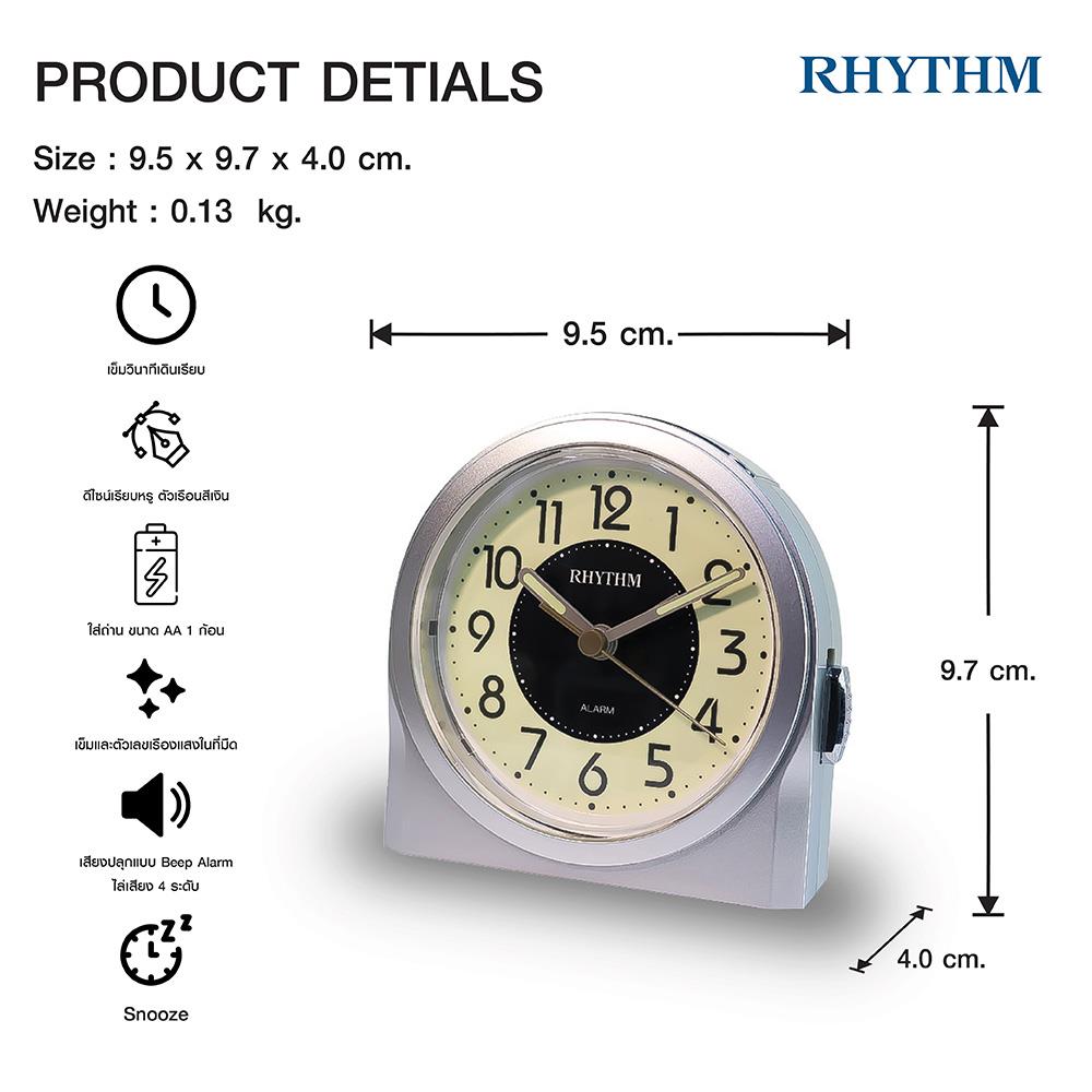 นาฬิกาปลุก RHYTHM 8RE647WR19 3.8X3.7 นิ้ว สีเงิน