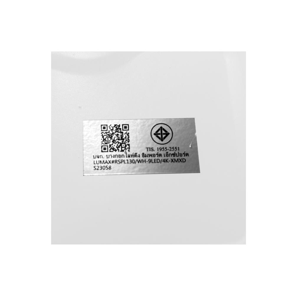 ดาวน์ไลท์ LED LUMAX 20-A0742 5 นิ้ว 9 วัตต์ COOL WHITE สีขาว