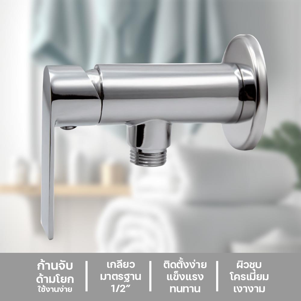 วาล์วฝักบัว 1 ทาง DONMARK GL-2315